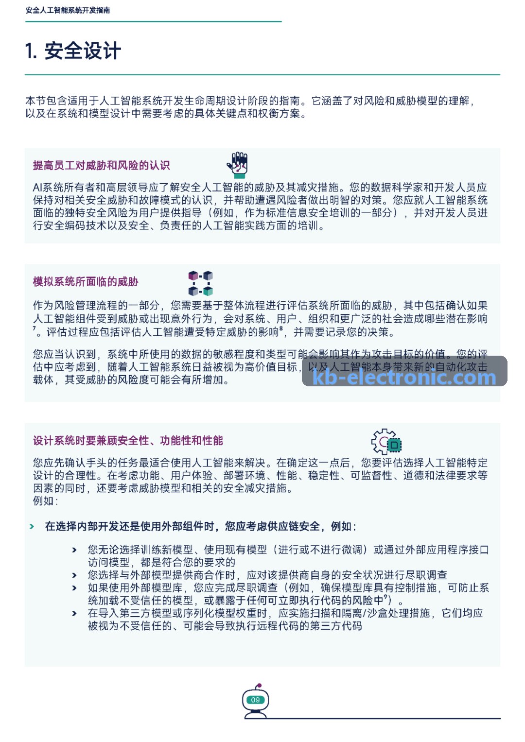 J9体育-青训梯队成长跟踪系统